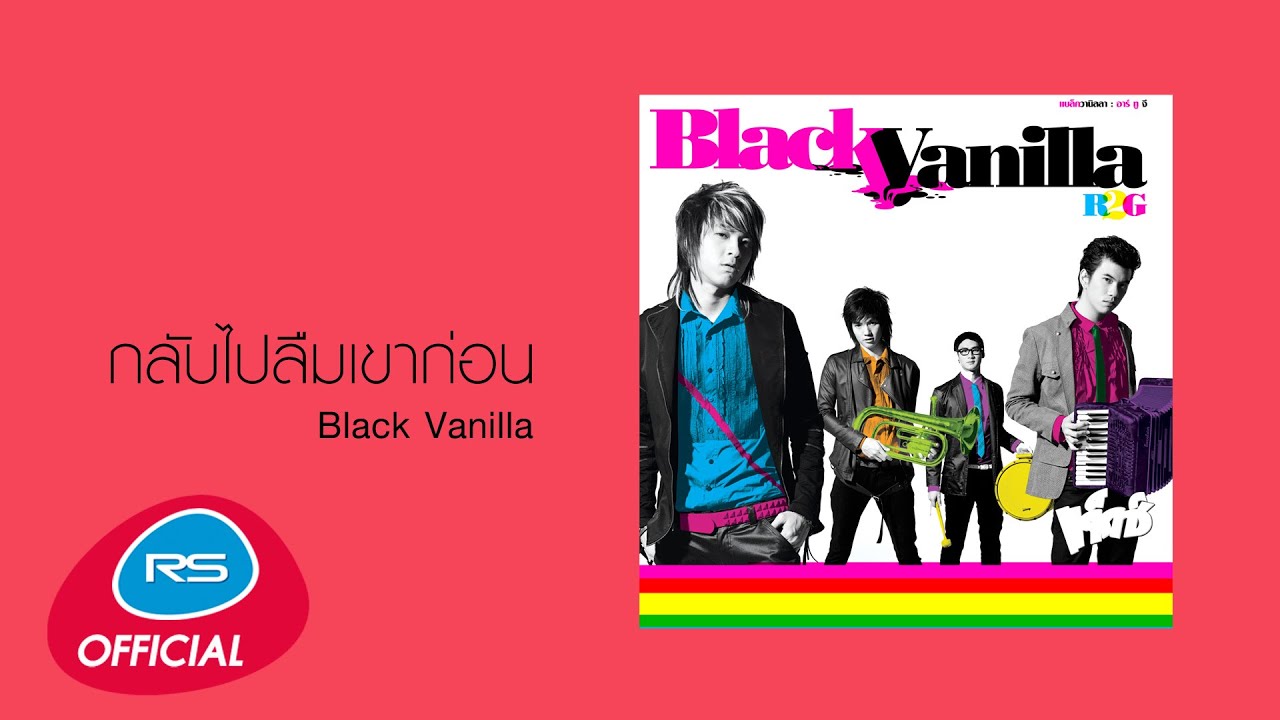 กลับไปลืมเขาก่อน : Black Vanilla [Official Audio]
