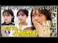 【圧倒的人気No.1施術】1day小顔に密着！