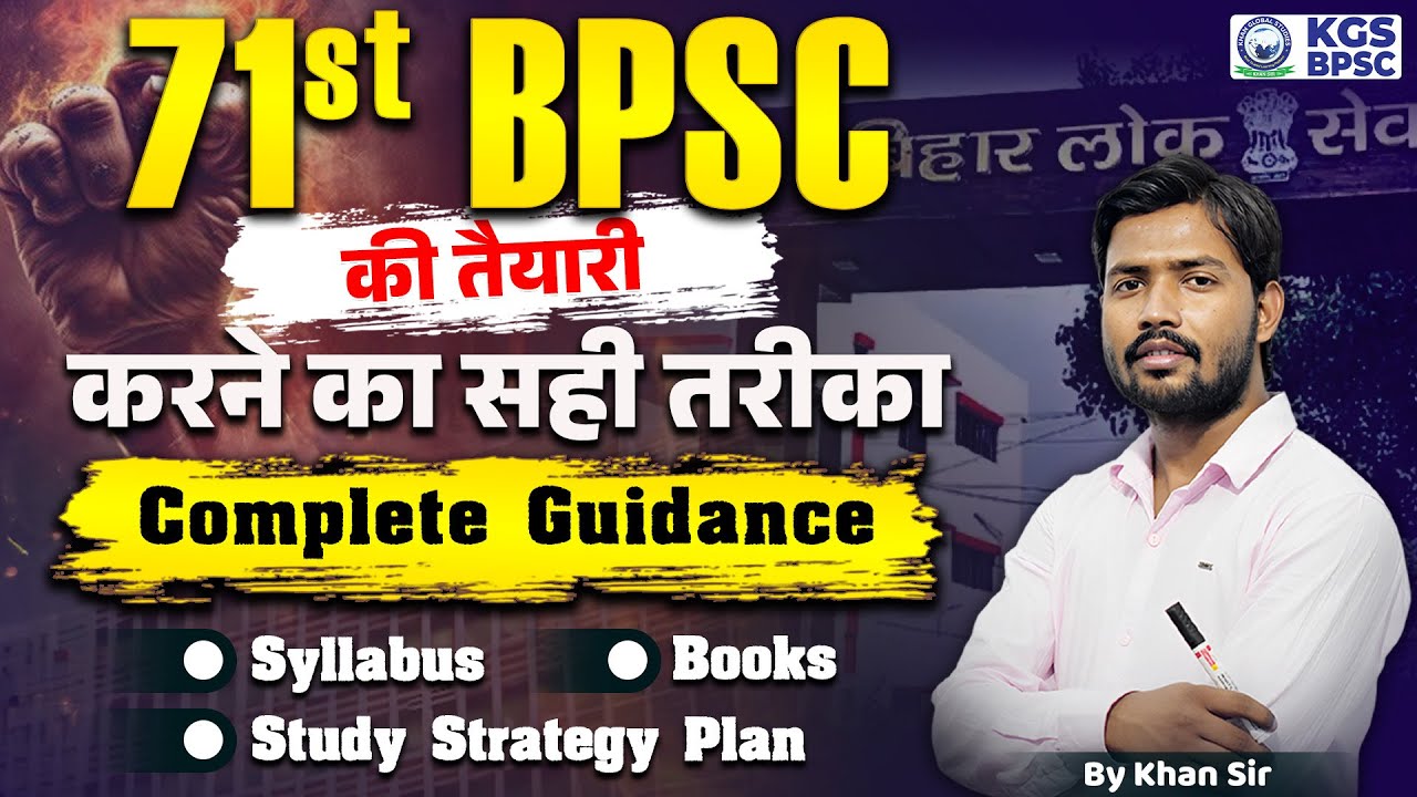 Khan Sir Complete Guide for 71st BPSC Preparation📚📝 Syllabus, Books & Study Strategy Plan | KGS BPSC