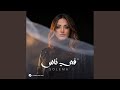 في ناس نجومي