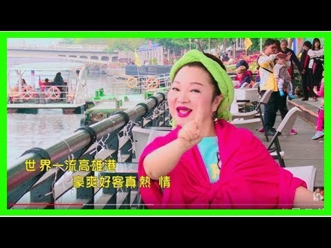白冰冰高雄MV質感曝光 網驚：有夠接地氣
