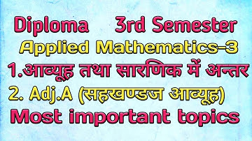 Polytechnic 3rd Semester Math. आव्यूह(Matrices)/ Applied Mathematics-3 For Diploma Third Semester.
