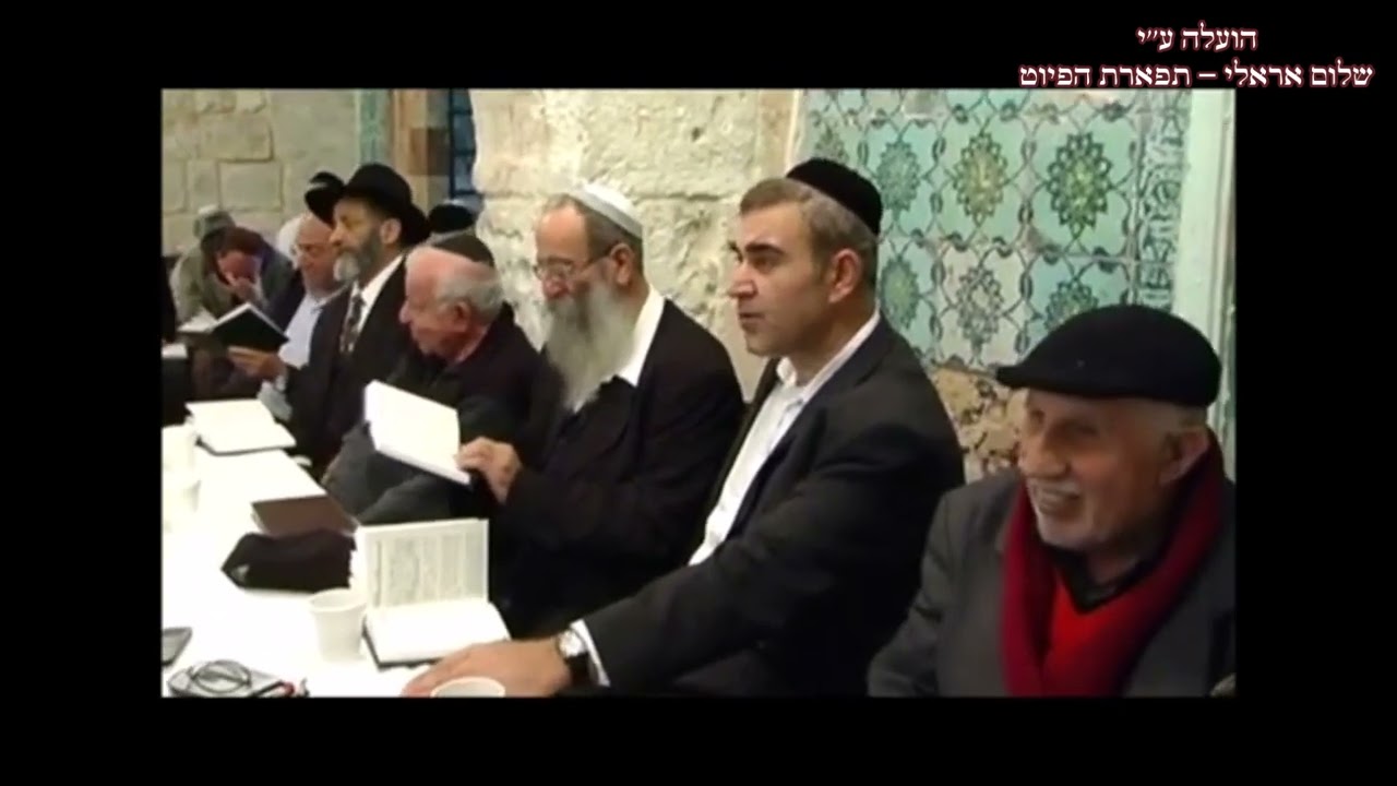 יה חיש מבשר אליהו הנביא משה חבושה הר ציון 13.1.2011 ווקאלי