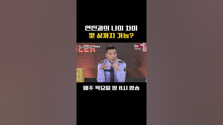 연인과의 나이 차이는 과연 몇 살까지 괜찮을까? [#풀어파일러 시즌3] 매주 목요일 밤 8시