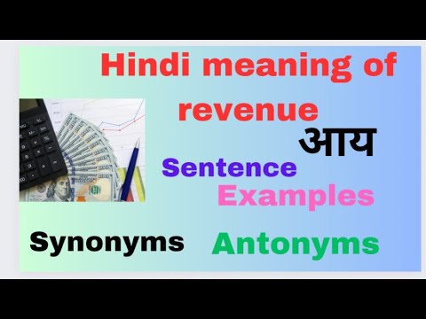 revenue assignment meaning in hindi with example