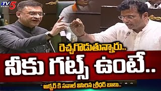 Minister Sridhar Babu STROGLY WARNS AIMIM MLA Akbaruddin Owaisi on His Comments in Assembly | TV5