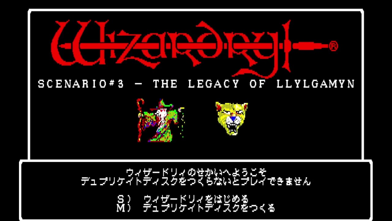 PC-88 Let's Play) Wizardry 3 Part 66 - YouTube