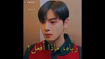 مو صاحي كل ذكاءه اختفى بالمصعد مسلسل الجمال الحقيقي Shorts 
