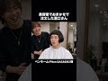 美容室でおまかせで注文した溝口さん #チバニャン #溝口勇児 #モノマネ
