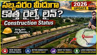 Anakapalle–Kothavalasa Railway Bypass | Sabbavaram Route Map & Construction Status | Kiran Tummala