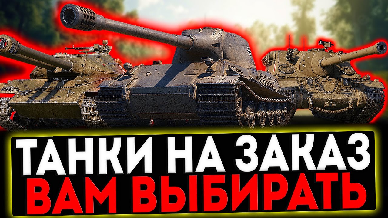 Когда выйдет обновление 1.30 мир танков