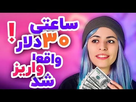 تصویری: چگونه می توانم با برنامه نویسی جاوا به صورت آنلاین درآمد کسب کنم؟