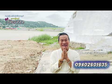 တောသားပါဗျာ