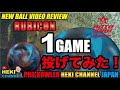 ROTOGRIP最新作シリーズルビコン（RUBICON）を１ゲームアジャストしながらなげてみた。