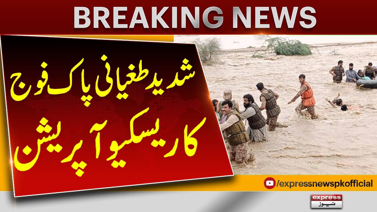 Flood Situation In Pakistan | Pakistan Army Rescue Operation | Breaking ...