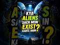 Aliens Are Real?! 👽 #Aliens #UFO #AlienTruth #SpaceMystery #shorts #factohector