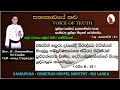 Sinhala Christian Morning Message - Ephesians  6 : 13 - Rev . R . Gunara...