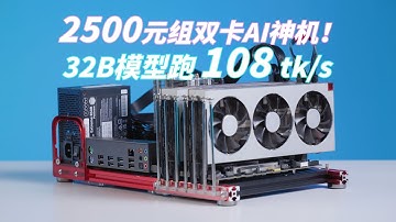 2500元不到装一台AI服务器！双Radeon VII解锁vLLM张量并行，性能暴涨6倍碾压Ollama！
