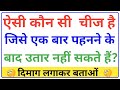 Most Brilliant Answers Of UPSC, IPS, IAS Interview Questions सवाल आपके और जवाब हमारे | part_1