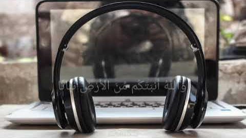 سورة نوح {كاملة} بصوت أحمد خالد