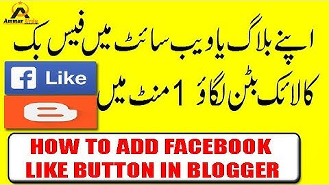 HOW TO ADD FACEBOOK  LIKE BUTTON | INSERT FACEBOOK LIKE BUTTON ON BLOG/WEBSITE
