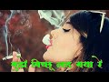 Mujhe Bichhu Lad Gaya Re | मुझे बिच्छू लड़ गया रे | मेरे पीछे पड़ गया रे | Hindi Song.