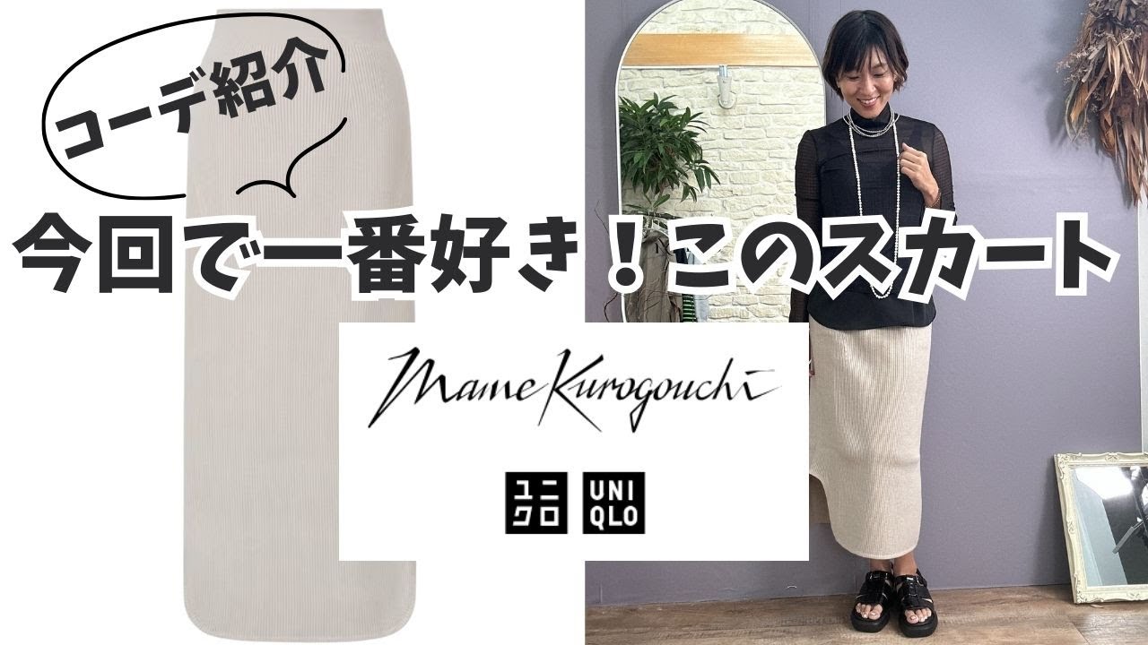 mame ユニクロ 炎上 なぜ
