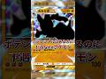 【ポケポケ】不遇すぎるex〜ルカリオex〜#shorts #ポケポケ #ポケカ