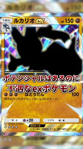 【ポケポケ】不遇すぎるex〜ルカリオex〜#shorts #ポケポケ #ポケカ