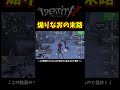 仕掛け壁一発当たっただけで煽ってきたなおさんが恐怖www【第五人格】【IdentityⅤ】