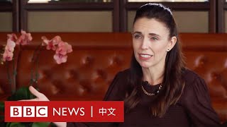 新西蘭總理阿德恩專訪：必須與「更加自信」的中國合作 － BBC News 中文