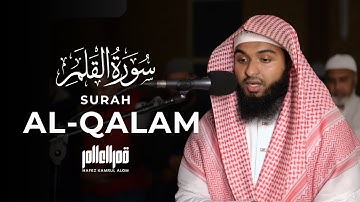 Surah Al-Qalam - سورة القلم￼ with English & Bangla translation by Hafez Kamrul Alom