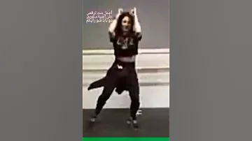 أجمل بنت ترقص على أغنية سكوبي دو بابا 