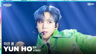 [#2023MAMA] FANCAM | ATEEZ YUN HO (윤호) '미친 폼'