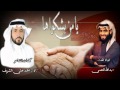 شيلة يامن بشكواها كلمات الاستاذ احمد علي الشريف اداء عبدالله النعمي 