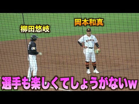 選手も楽しんでるのがよく分かるw三塁に進塁後 笑顔で会話する岡本和真と柳田悠岐w#オールスター#球宴#セリーグ#パリーグ#ハイライト#ダイジェスト