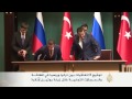 رئيسا روسيا وتركيا يتفقان على