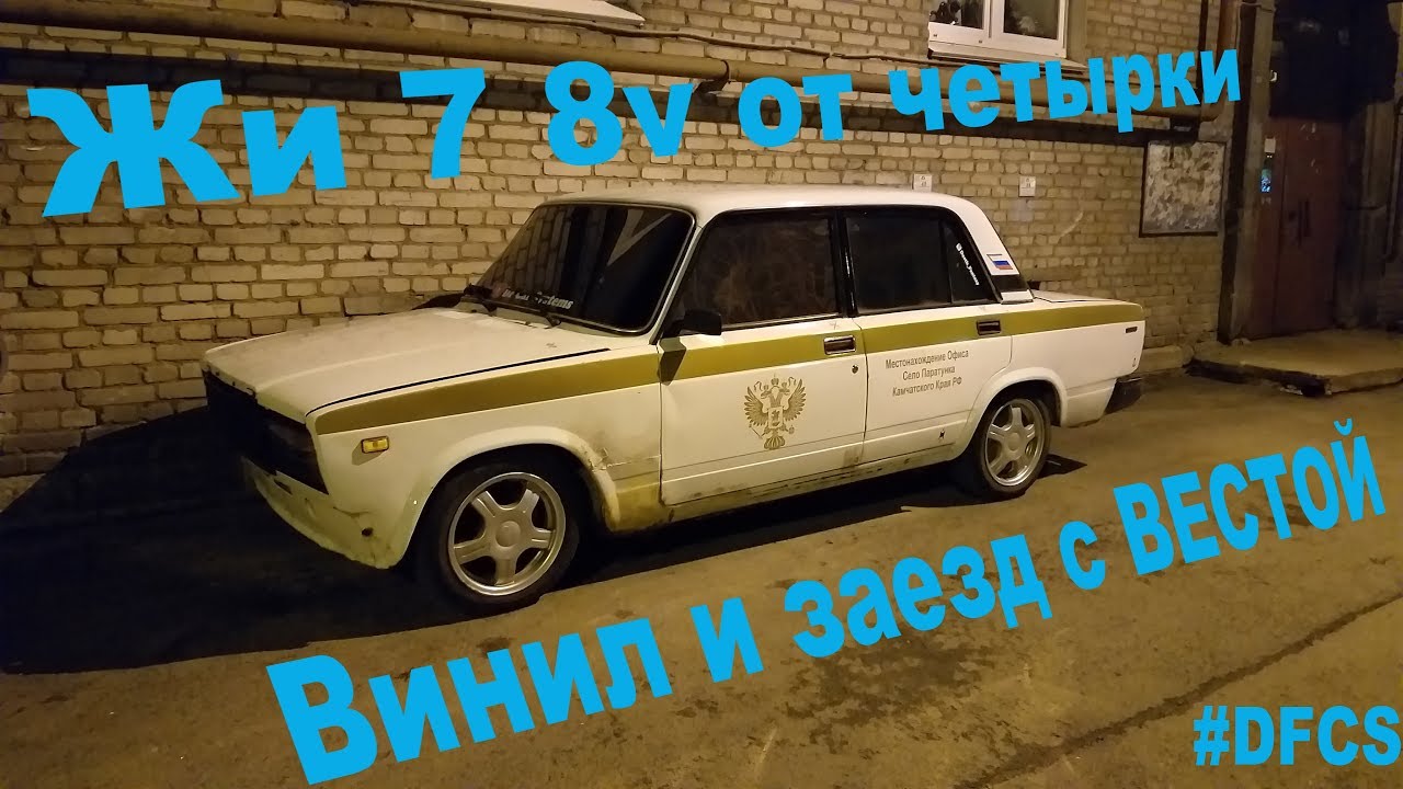 Приора против весты