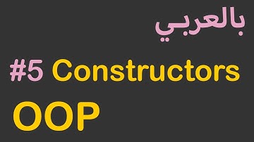 OOP in Arabic - #5 Constructors