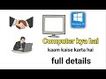 Computer | kya hai kaam | kaise karta hai #computer 