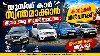Low Price Used Cars | Budget Friendly Used Cars | True Value Triprayar