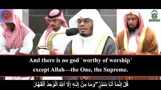 Emotional Recitation Of Surah Saad!! | Sheikh Yasser Al Dossari | #quran #islam