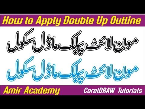 How To Make Duble Outline Letter Paid School Banner Design Youtube