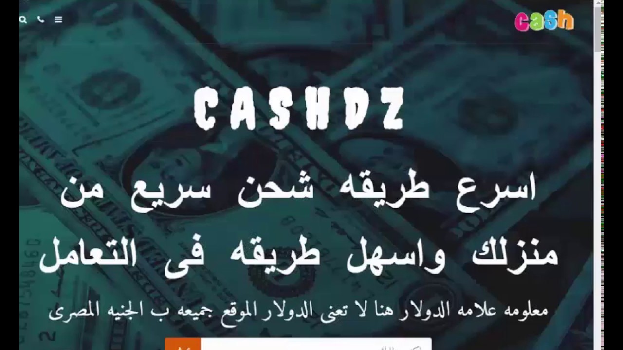 شرح موقع للشحن ف الاعاب و الرصيد وكروت جوجل مجانا enkei rs05rr