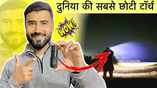 सबसे छोटी टॉर्च 😳|| Feelon LED Flashlight || 20000 Lumens High Power Torch || Mini Torch Light