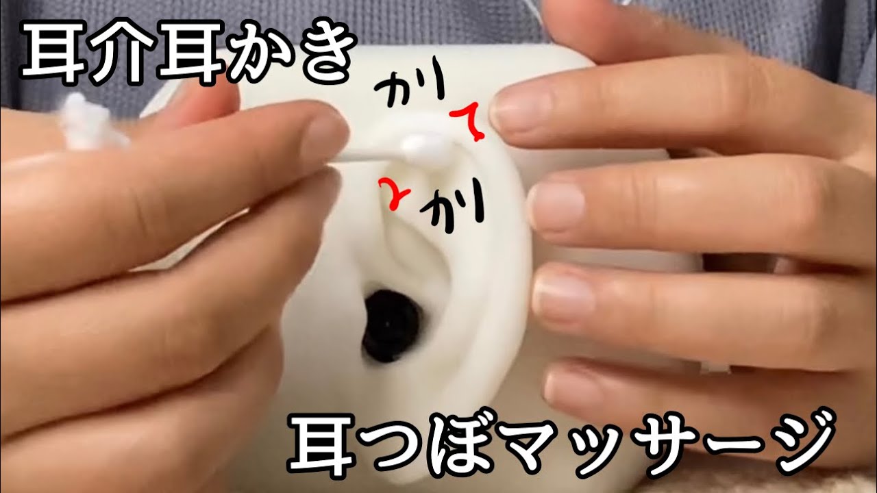 【ゆるっとASMR】耳介耳かきと耳つぼマッサージやさんにようこそ☺️ （声あり）ऑरिकल इयरपिक और इयर पॉट मसाज
