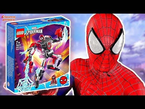 LEGO РОБОТ МАЙЛЗ МОРАЛЕС! ЧЕЛОВЕК-ПАУК ЭНДРЮ И ЛЕГО MARVEL SUPER HEROES - ВЕНОМ БИТВА!