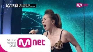 Mnet [100초전] Ep.04 : 서문탁 - U&I (에일리)