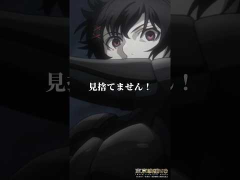 「鈴屋特等に対する忠誠 満点にございます」#東京喰種:re 第15話「クロスゲーム union」