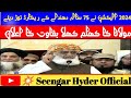Fazul rehman break silence  seengar hyder official  more updates